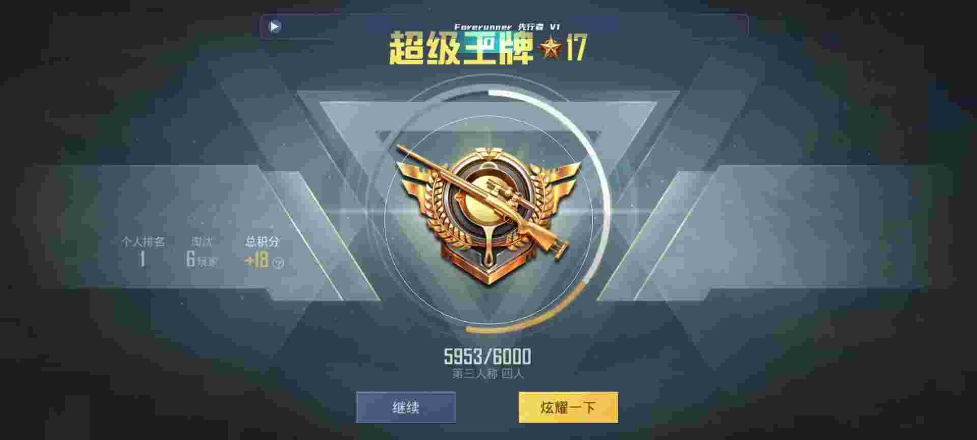 和平精英鸡腿辅助自瞄 - 超凡先锋怎么开锁头辅助预览图